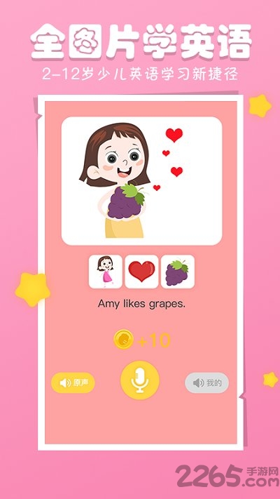 图图儿童英语app(改名图图英语)