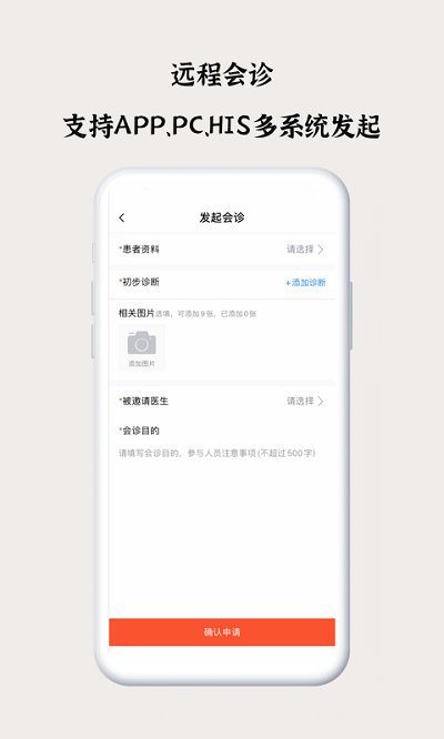 谷医堂医生app官方版