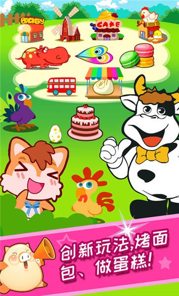 儿童开心农场手机版