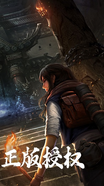 摸金校尉之九幽将军手游