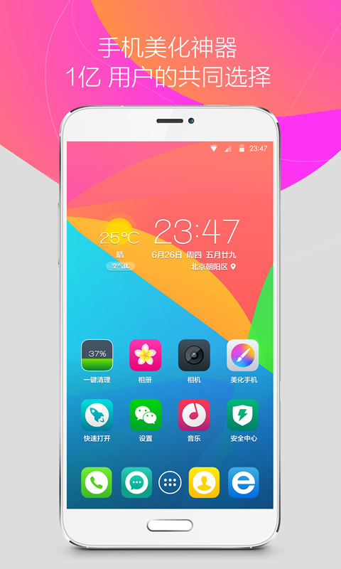 360桌面车机版apk 360车机桌面下载安装