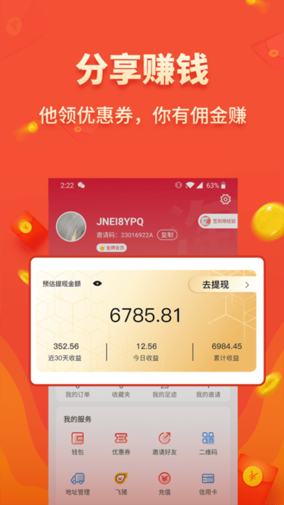 淘秘书app下载