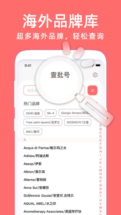 凹凹啦化妆品美丽查妆app