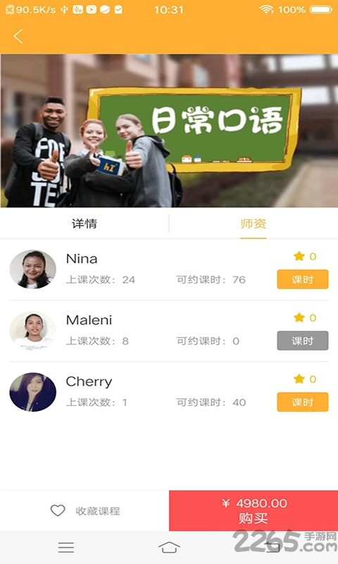 hi立方英语app