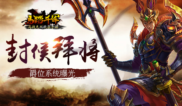 马踏千军安智版 马踏千军安智版下载