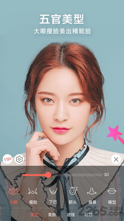 微信视频美颜助手免费软件 微信视频美颜助手app下载