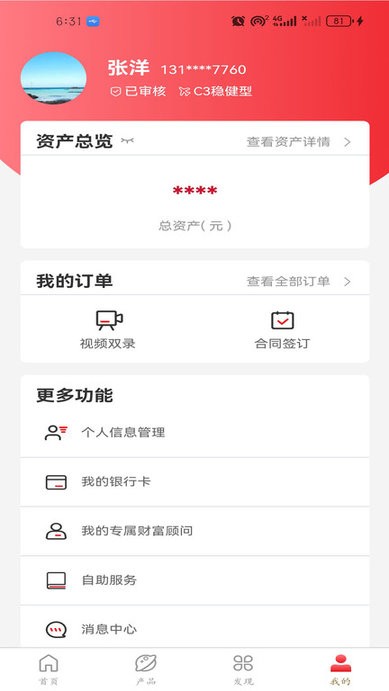 重庆信托官方版