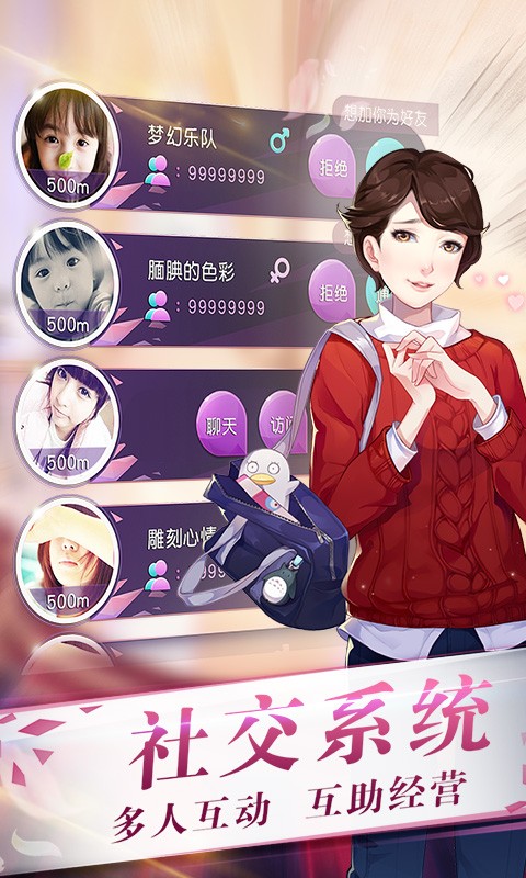 来自星星的你内购破解版