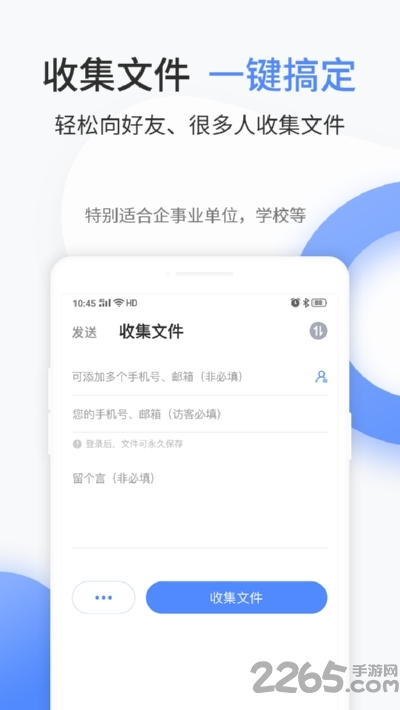 文叔叔网盘app 文叔叔手机版下载