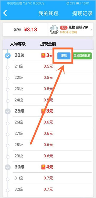 派派怎么提现教程 派派赚钱app怎么提现教程