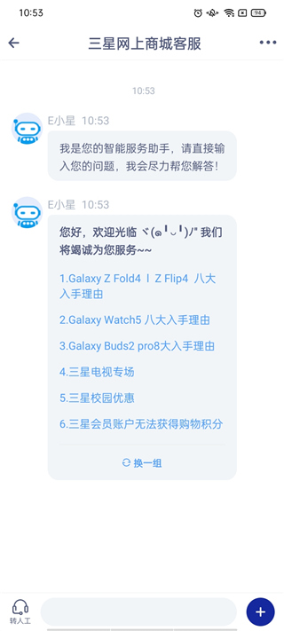 三星网上商城使用教程 三星商城app教程