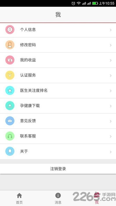 孕健康医生端app