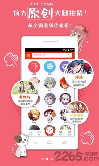 兔兔府下拉式漫画网