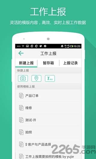 中国电信外勤助手app