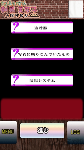 女子高中生侦探朝岛美奈子的推理日记1