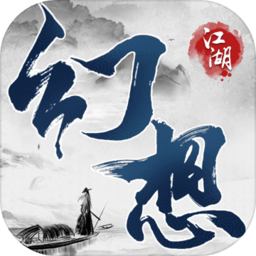 幻想江湖单机游戏 v3.4.0.6