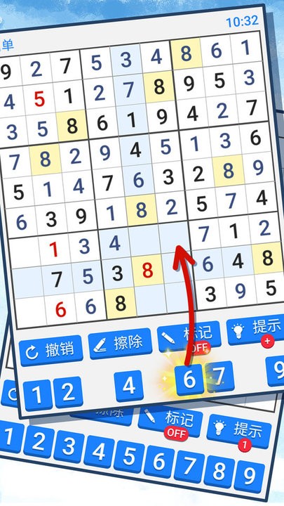 最强数独最新版