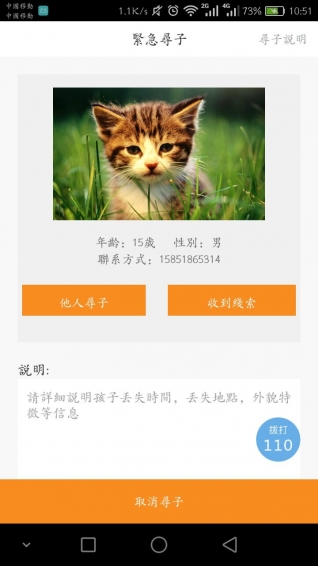 同城优学手机客户端