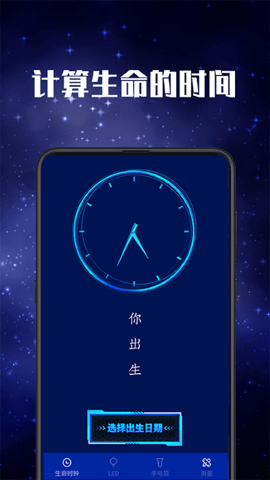 led弹幕灯app