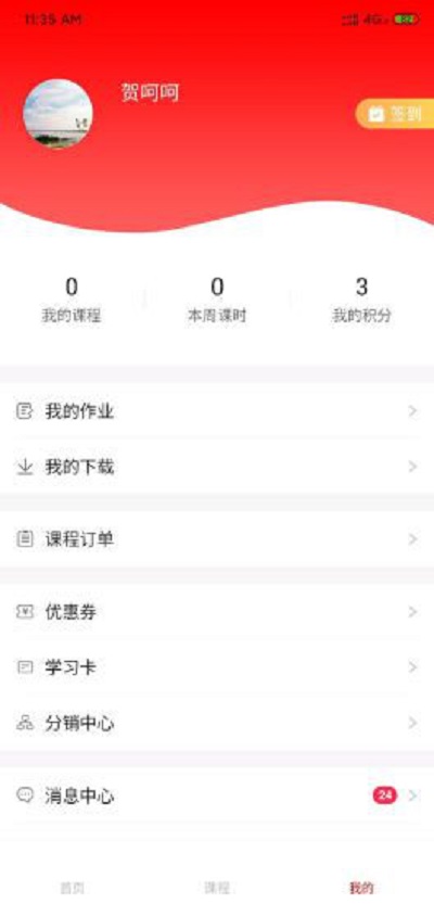 正思雅国学官方版 正思雅国学客户端下载