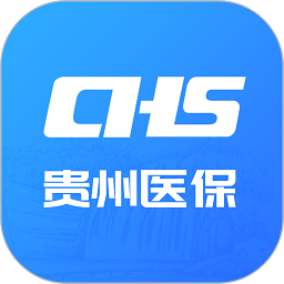 贵州医保服务平台app v2.2.0