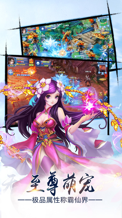 无极修仙内购破解版游戏
