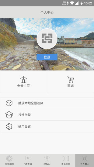 视维云app 视维云下载