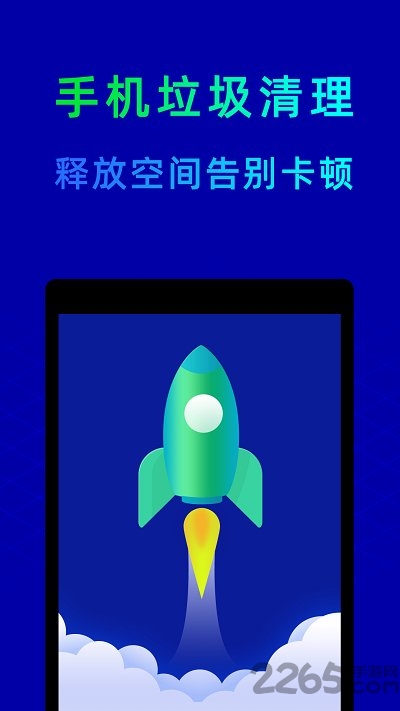 鲁大师手机版官方版