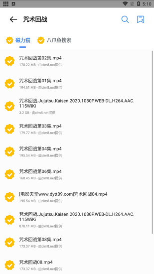 搜磁器最新版本