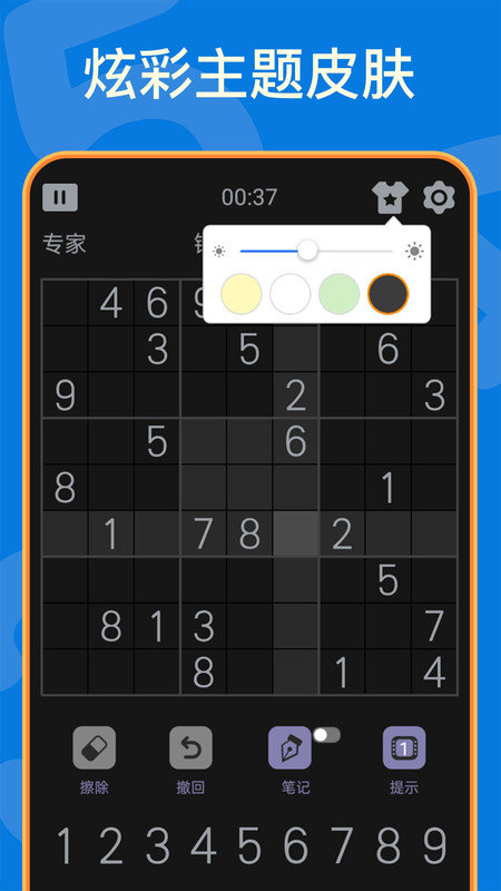 数独密室红包版下载