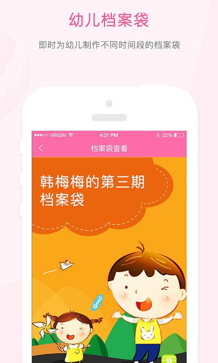 快乐的泡芙app 快乐的泡芙成长记录软件下载