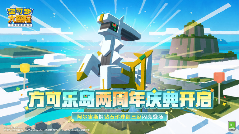 宝可梦大探险日版