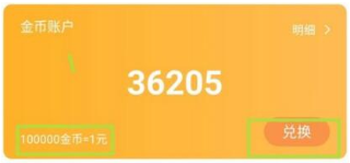 233乐园提现教程 233乐园小游戏提现教程