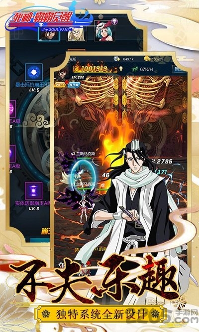 死神霸霸觉醒手游h5