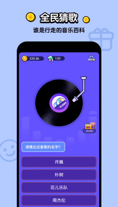 不答不行app