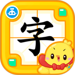 儿童识字游戏软件(改名书声儿童识字)
