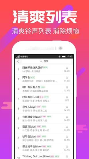 铃声助手 铃声助手app下载