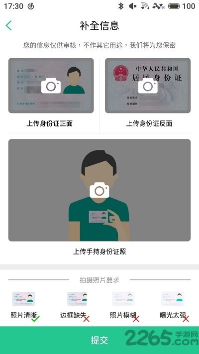 房东助手app