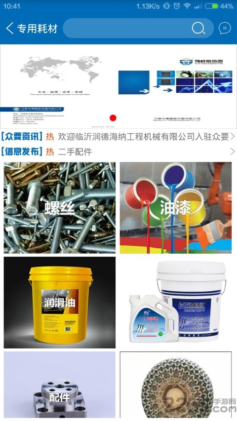 众要机械手机版