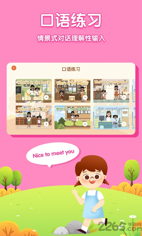 儿童英语外教网课app