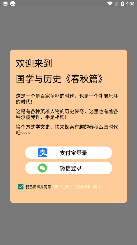 国学与历史app 国学与历史官方版