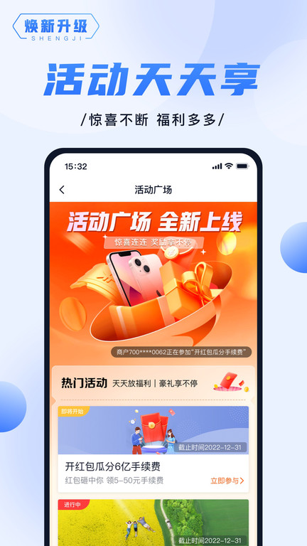 随行付plus官方版 随行付plus下载安装app