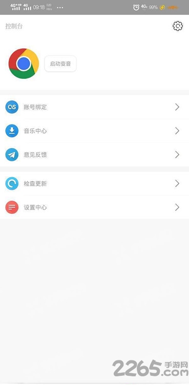 次元语音app
