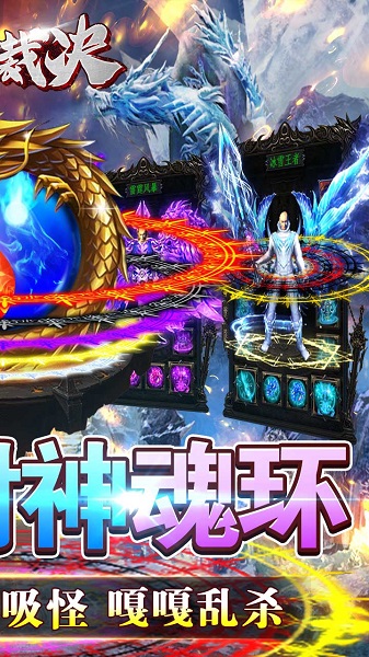 雷霆裁决果盘版 果盘雷霆裁决手游下载