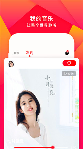尼酷音乐app