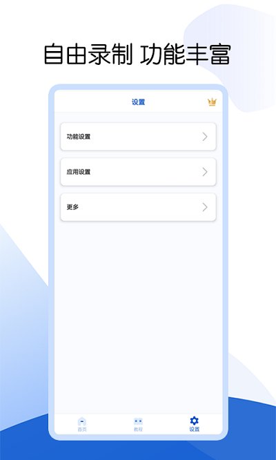 自动点击器pro手机版