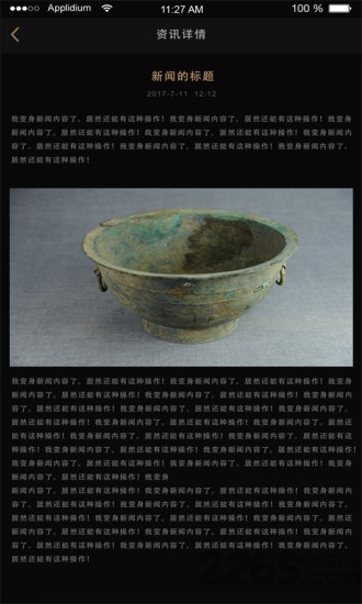 黔西南州博物馆app