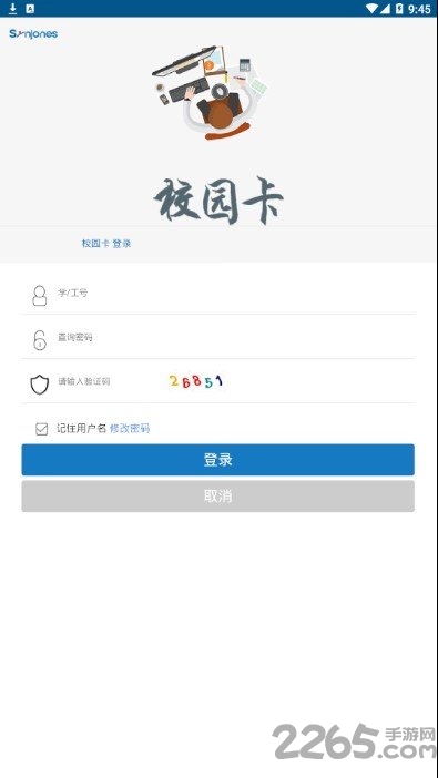 新疆农业大学一卡通充值app