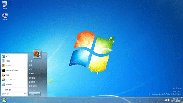 win7模拟器怎么用 win7模拟器使用说明