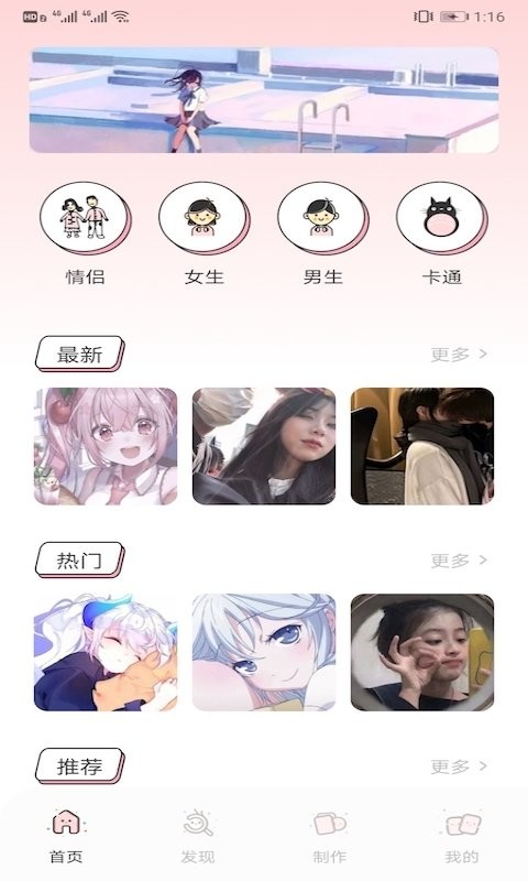 头像表情鸭app